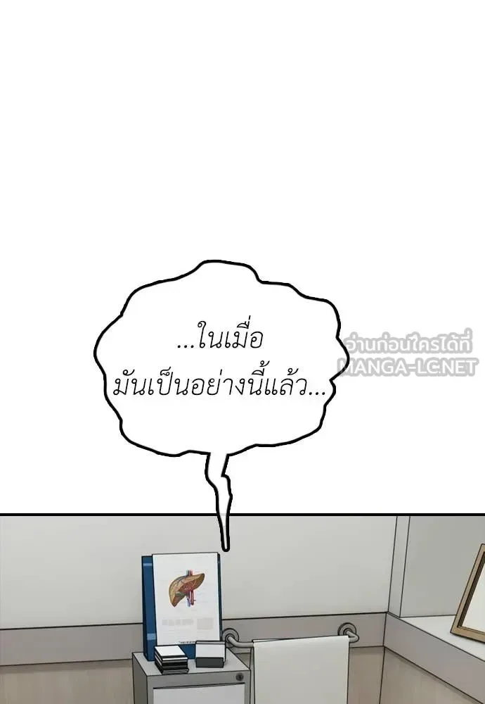 The End Has Come ผู้กล้าฝ่าวันสิ้นโลก ตอนที่ 39 หน้า 157