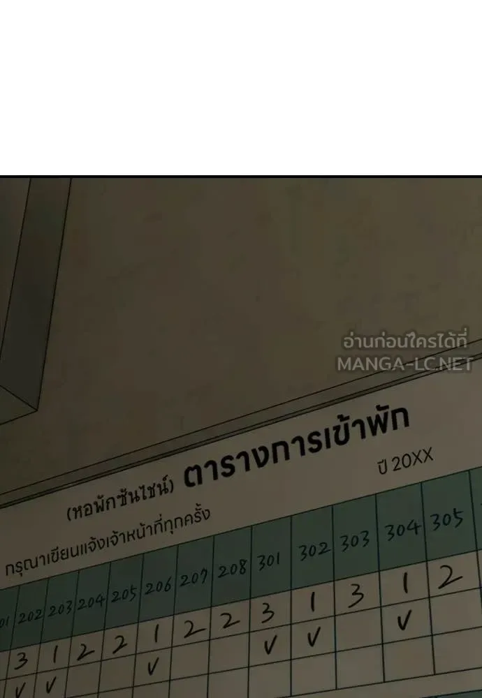 The End Has Come ผู้กล้าฝ่าวันสิ้นโลก ตอนที่ 39 หน้า 162