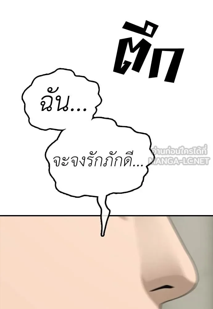 The End Has Come ผู้กล้าฝ่าวันสิ้นโลก ตอนที่ 39 หน้า 166
