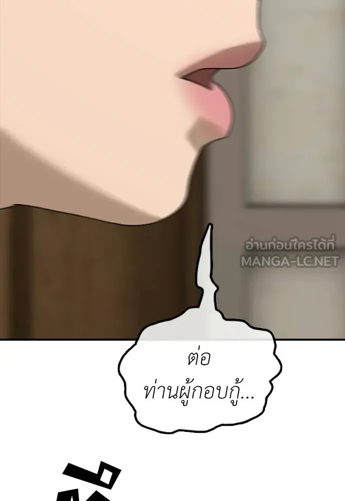 The End Has Come ผู้กล้าฝ่าวันสิ้นโลก ตอนที่ 39 หน้า 167