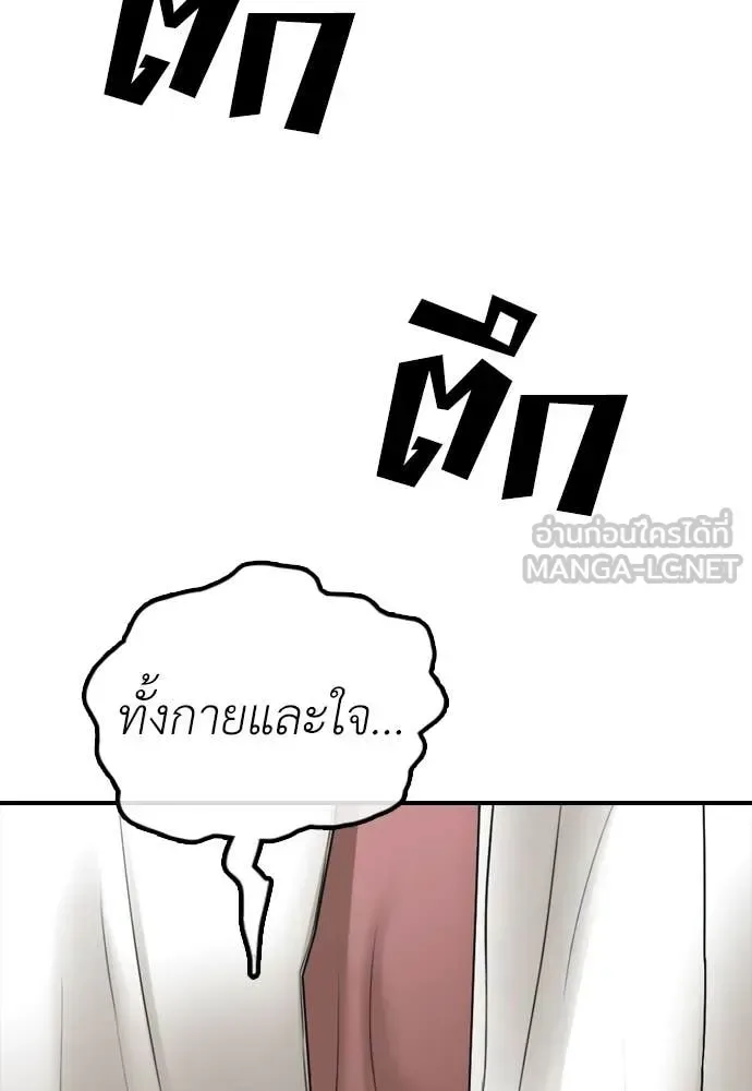 The End Has Come ผู้กล้าฝ่าวันสิ้นโลก ตอนที่ 39 หน้า 168