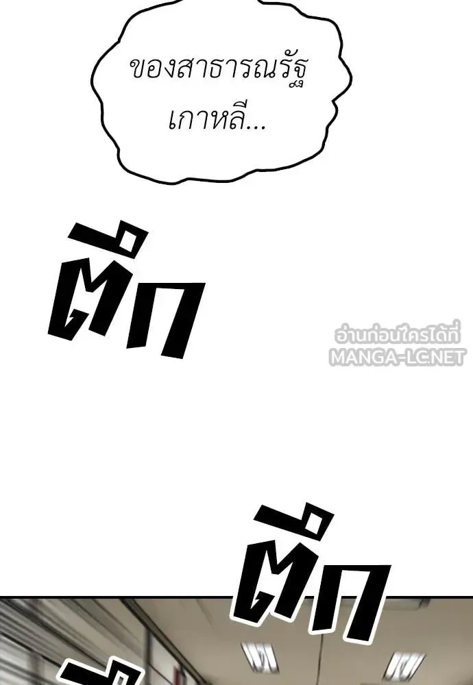 The End Has Come ผู้กล้าฝ่าวันสิ้นโลก ตอนที่ 39 หน้า 170