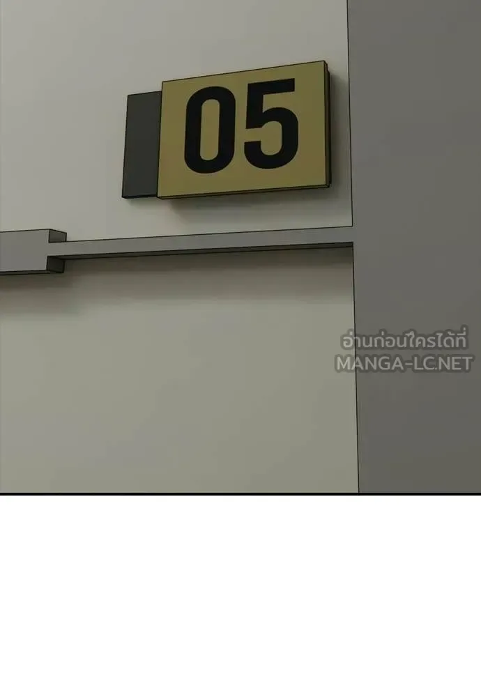The End Has Come ผู้กล้าฝ่าวันสิ้นโลก ตอนที่ 39 หน้า 174
