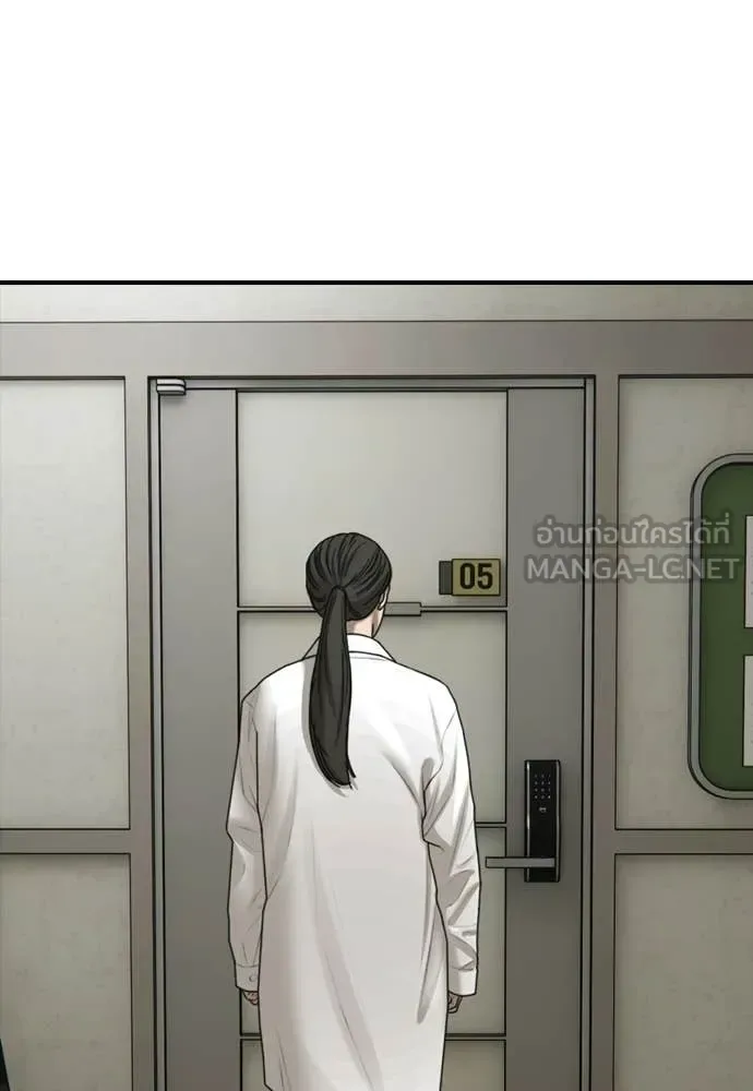The End Has Come ผู้กล้าฝ่าวันสิ้นโลก ตอนที่ 39 หน้า 175