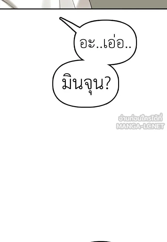 The End Has Come ผู้กล้าฝ่าวันสิ้นโลก ตอนที่ 39 หน้า 178