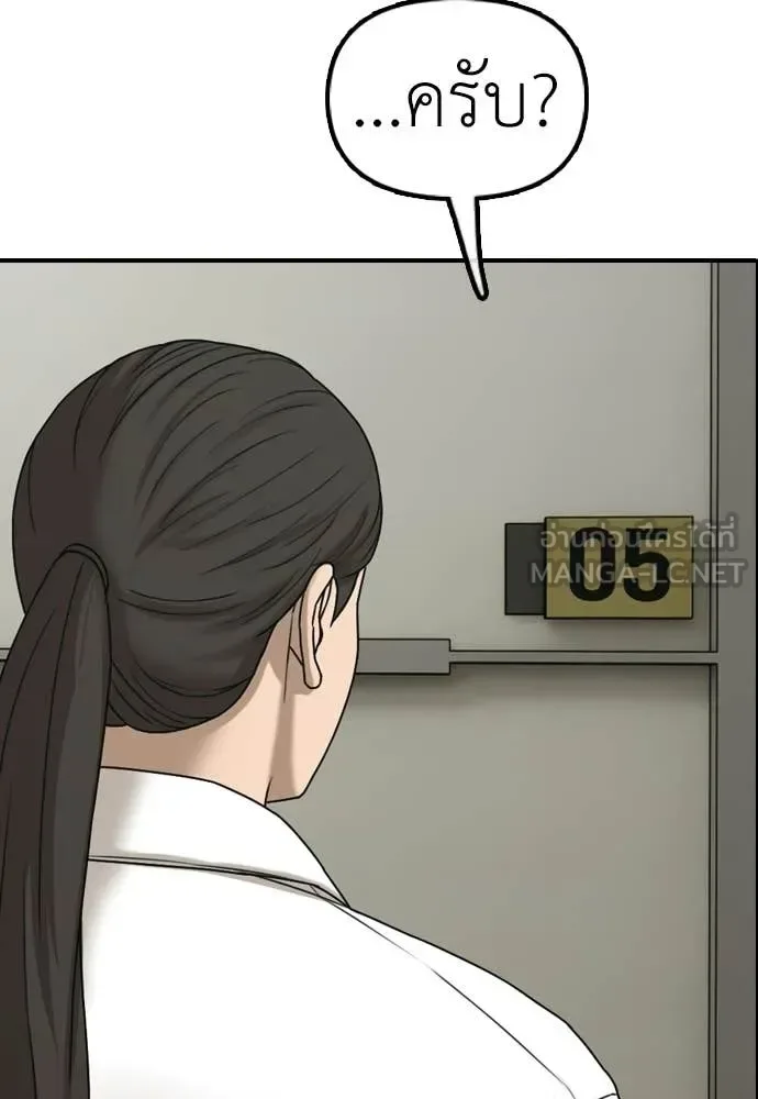 The End Has Come ผู้กล้าฝ่าวันสิ้นโลก ตอนที่ 39 หน้า 179