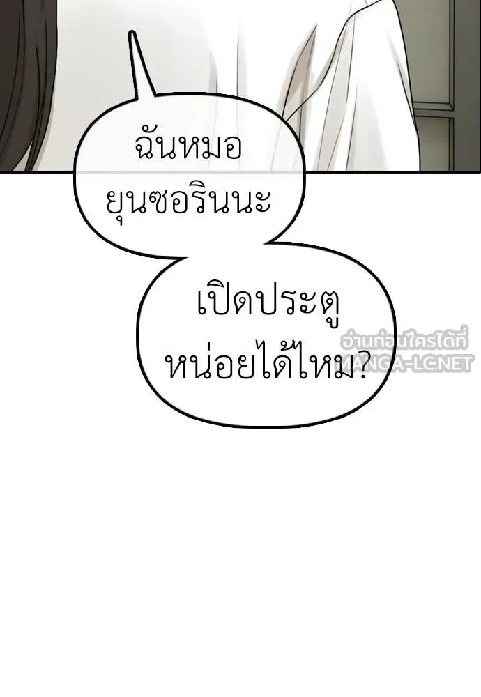 The End Has Come ผู้กล้าฝ่าวันสิ้นโลก ตอนที่ 39 หน้า 180