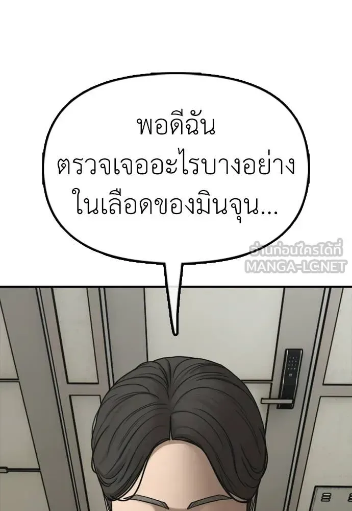 The End Has Come ผู้กล้าฝ่าวันสิ้นโลก ตอนที่ 39 หน้า 181