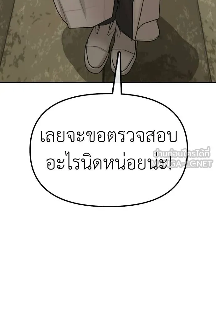 The End Has Come ผู้กล้าฝ่าวันสิ้นโลก ตอนที่ 39 หน้า 183