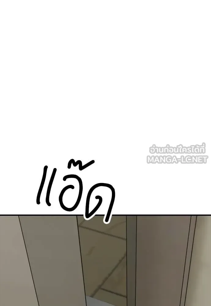 The End Has Come ผู้กล้าฝ่าวันสิ้นโลก ตอนที่ 39 หน้า 184