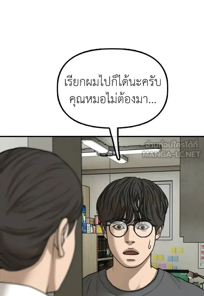 The End Has Come ผู้กล้าฝ่าวันสิ้นโลก ตอนที่ 39 หน้า 186