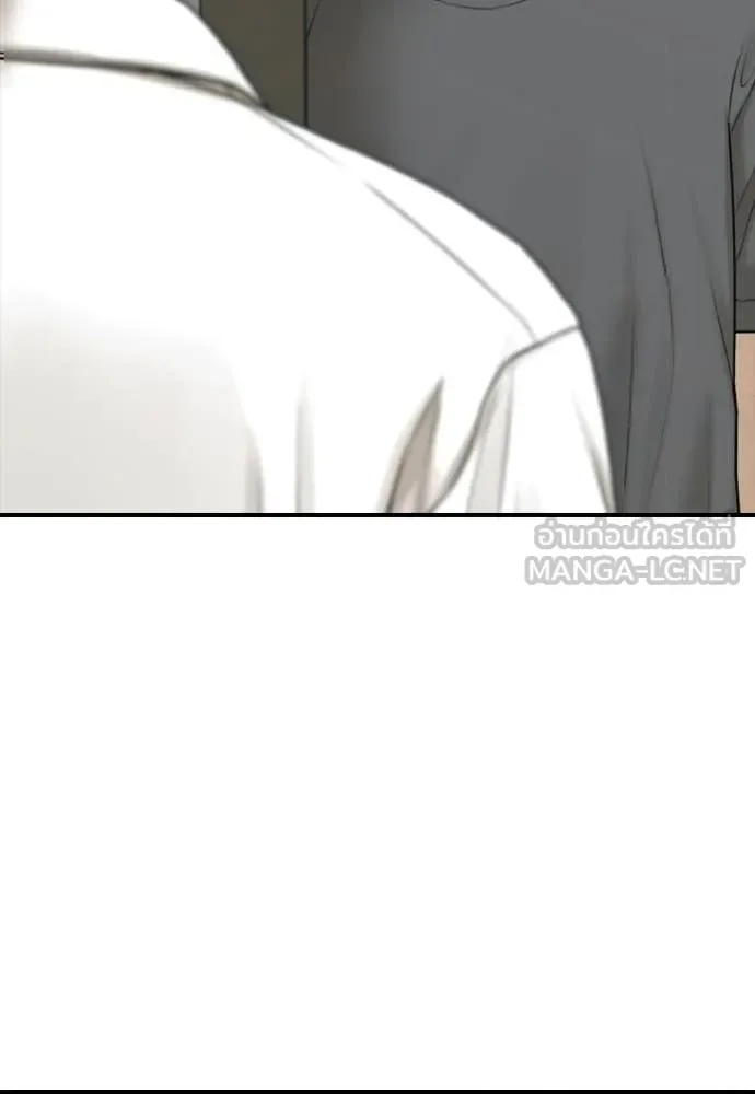 The End Has Come ผู้กล้าฝ่าวันสิ้นโลก ตอนที่ 39 หน้า 187