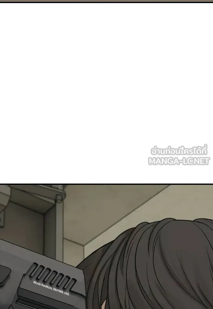 The End Has Come ผู้กล้าฝ่าวันสิ้นโลก ตอนที่ 39 หน้า 189