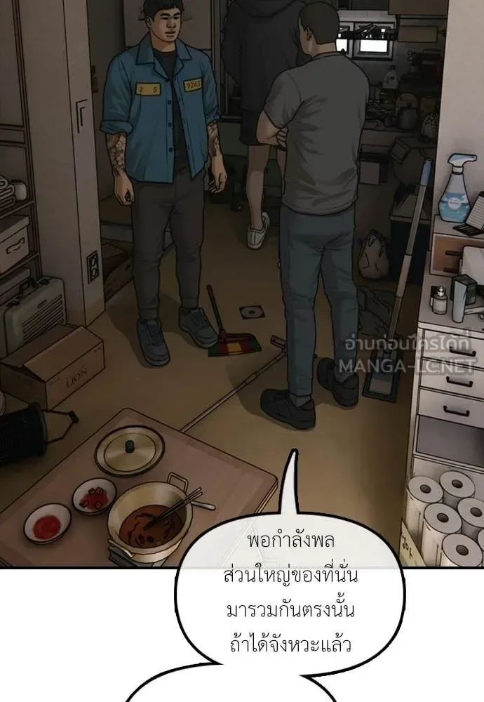 The End Has Come ผู้กล้าฝ่าวันสิ้นโลก ตอนที่ 39 หน้า 19