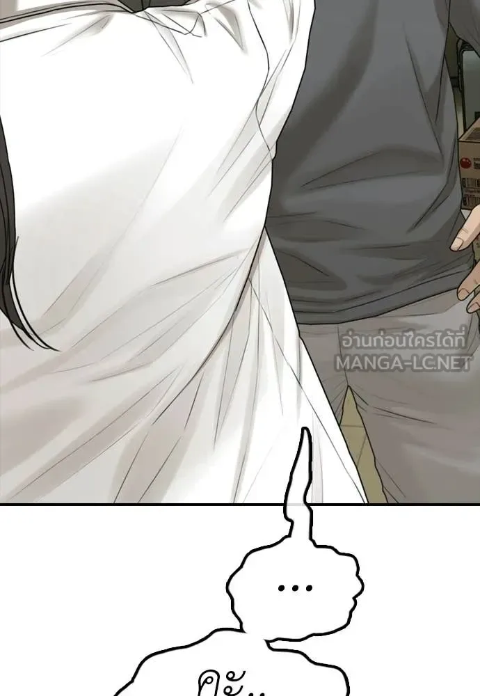 The End Has Come ผู้กล้าฝ่าวันสิ้นโลก ตอนที่ 39 หน้า 192