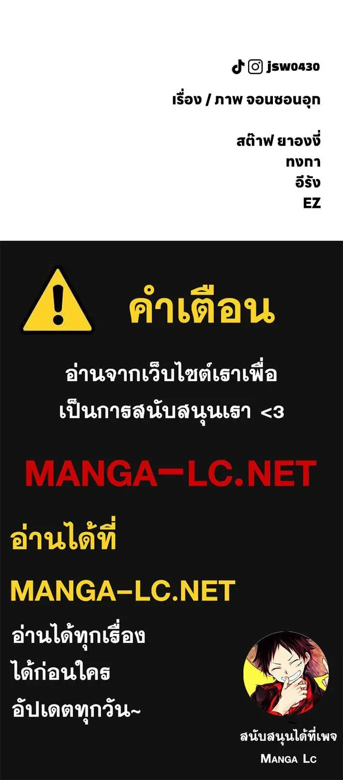 The End Has Come ผู้กล้าฝ่าวันสิ้นโลก ตอนที่ 39 หน้า 196