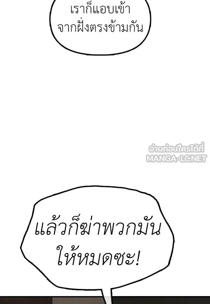 The End Has Come ผู้กล้าฝ่าวันสิ้นโลก ตอนที่ 39 หน้า 20