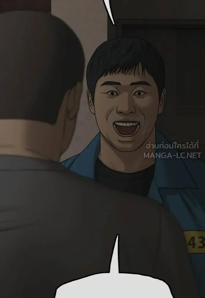 The End Has Come ผู้กล้าฝ่าวันสิ้นโลก ตอนที่ 39 หน้า 21