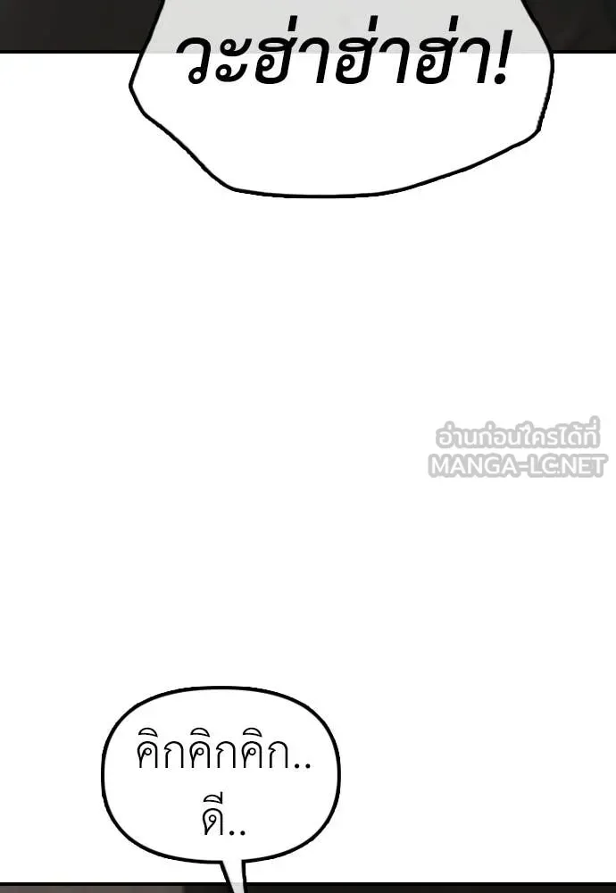 The End Has Come ผู้กล้าฝ่าวันสิ้นโลก ตอนที่ 39 หน้า 22
