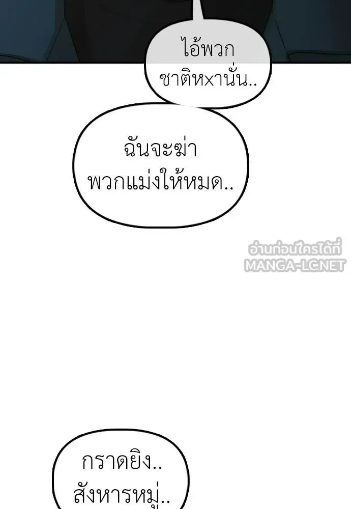 The End Has Come ผู้กล้าฝ่าวันสิ้นโลก ตอนที่ 39 หน้า 24
