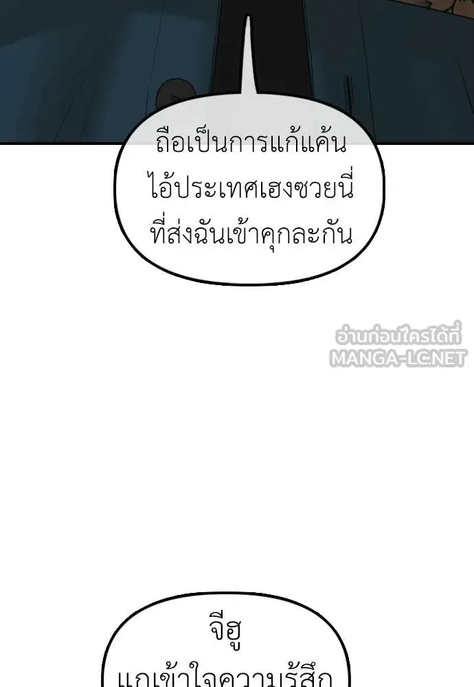 The End Has Come ผู้กล้าฝ่าวันสิ้นโลก ตอนที่ 39 หน้า 26