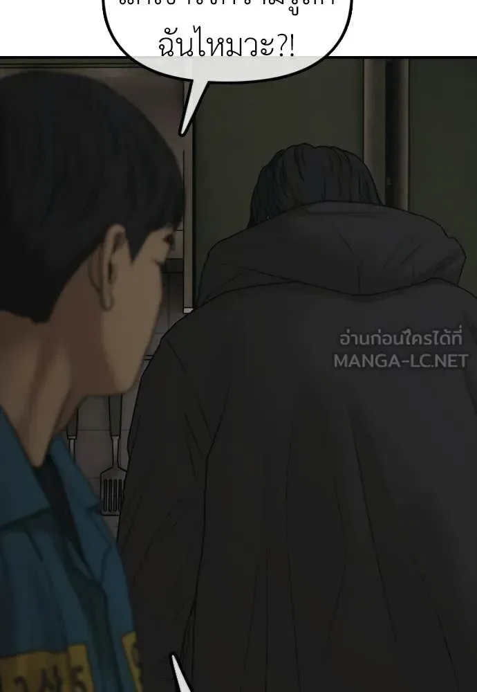 The End Has Come ผู้กล้าฝ่าวันสิ้นโลก ตอนที่ 39 หน้า 27