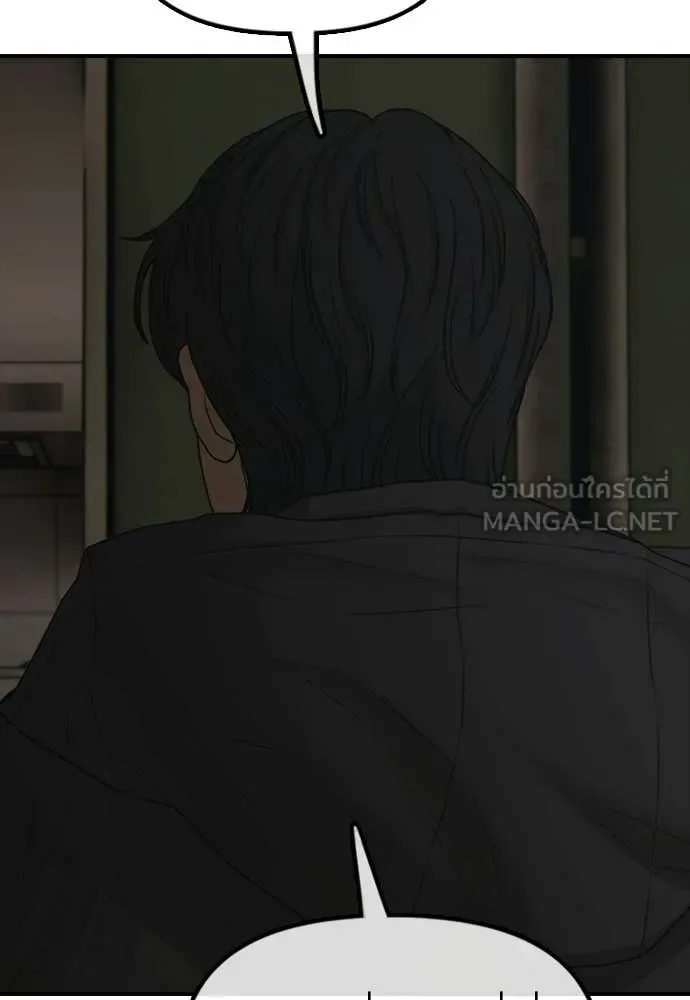 The End Has Come ผู้กล้าฝ่าวันสิ้นโลก ตอนที่ 39 หน้า 29