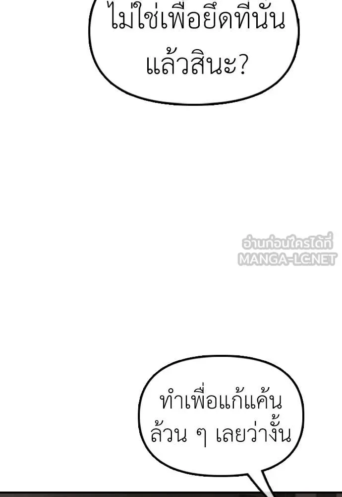 The End Has Come ผู้กล้าฝ่าวันสิ้นโลก ตอนที่ 39 หน้า 30