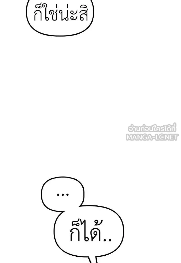 The End Has Come ผู้กล้าฝ่าวันสิ้นโลก ตอนที่ 39 หน้า 32