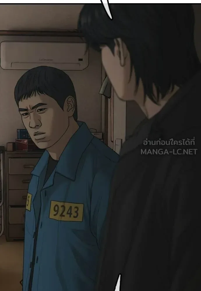 The End Has Come ผู้กล้าฝ่าวันสิ้นโลก ตอนที่ 39 หน้า 33