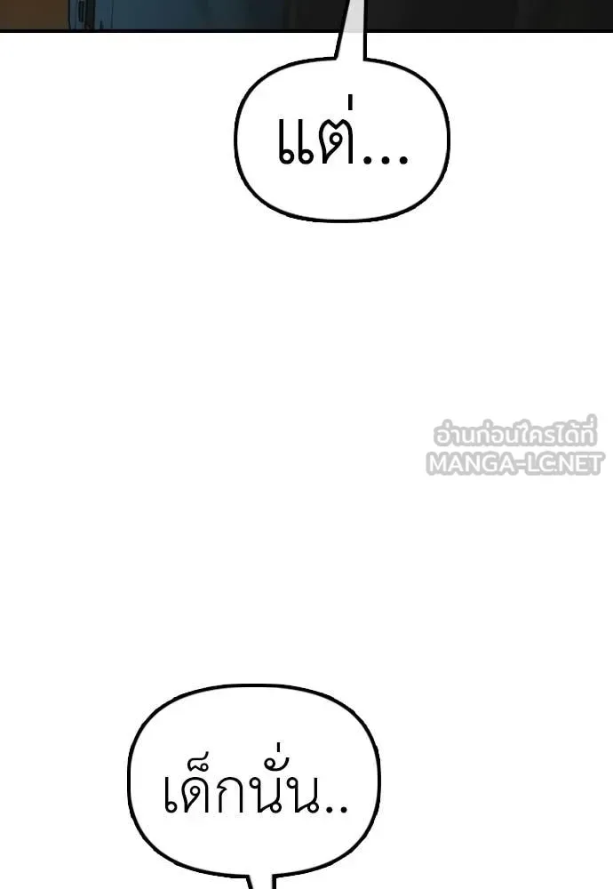 The End Has Come ผู้กล้าฝ่าวันสิ้นโลก ตอนที่ 39 หน้า 34