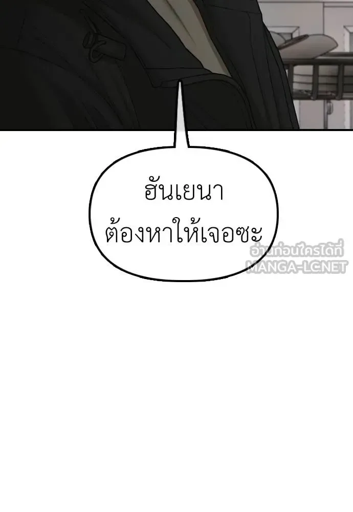 The End Has Come ผู้กล้าฝ่าวันสิ้นโลก ตอนที่ 39 หน้า 36