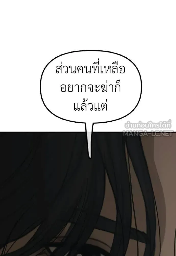The End Has Come ผู้กล้าฝ่าวันสิ้นโลก ตอนที่ 39 หน้า 37