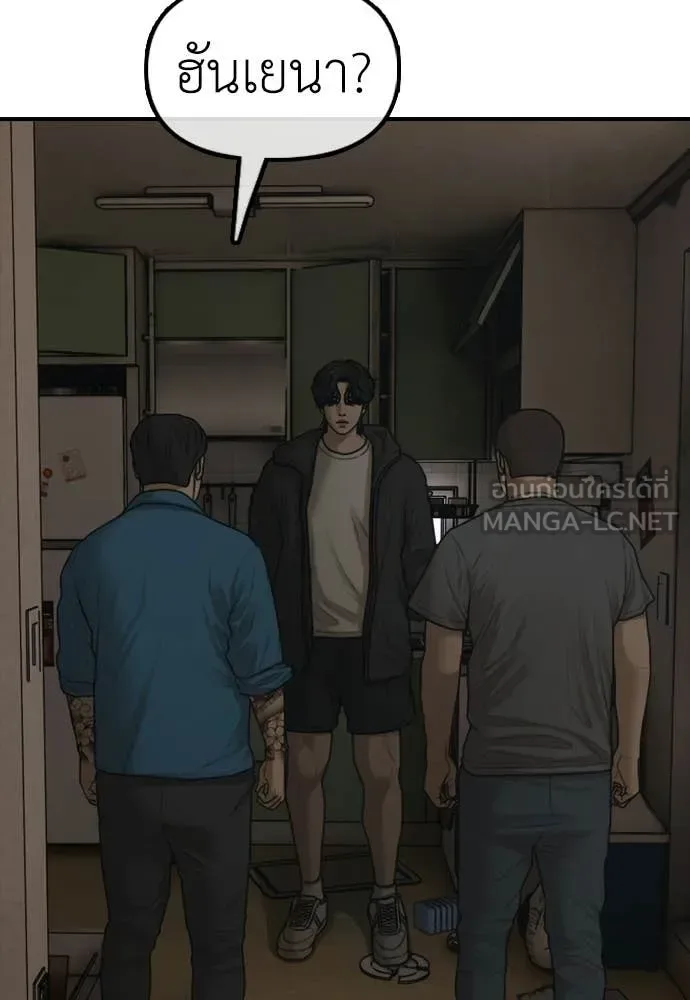 The End Has Come ผู้กล้าฝ่าวันสิ้นโลก ตอนที่ 39 หน้า 39