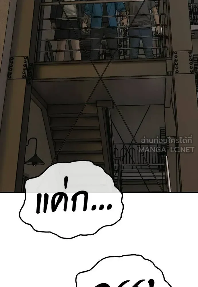 The End Has Come ผู้กล้าฝ่าวันสิ้นโลก ตอนที่ 39 หน้า 4