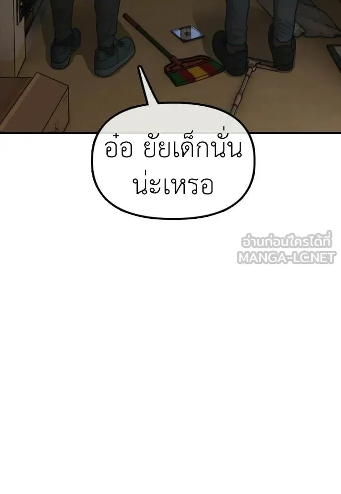 The End Has Come ผู้กล้าฝ่าวันสิ้นโลก ตอนที่ 39 หน้า 40