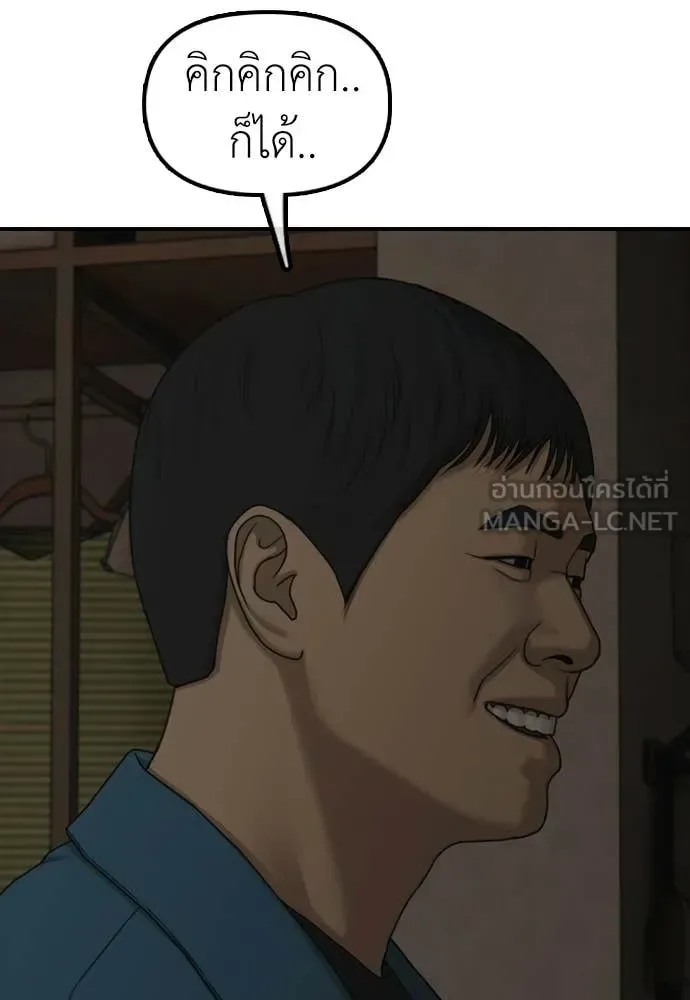 The End Has Come ผู้กล้าฝ่าวันสิ้นโลก ตอนที่ 39 หน้า 41