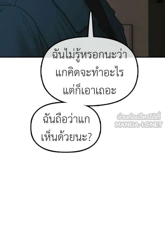 The End Has Come ผู้กล้าฝ่าวันสิ้นโลก ตอนที่ 39 หน้า 42