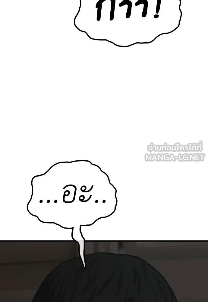 The End Has Come ผู้กล้าฝ่าวันสิ้นโลก ตอนที่ 39 หน้า 5