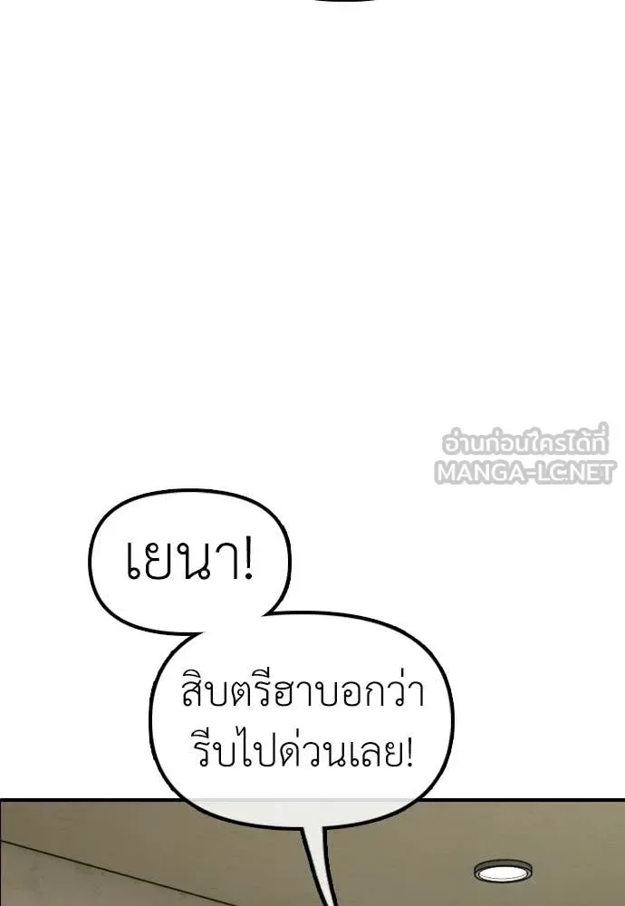 The End Has Come ผู้กล้าฝ่าวันสิ้นโลก ตอนที่ 39 หน้า 55