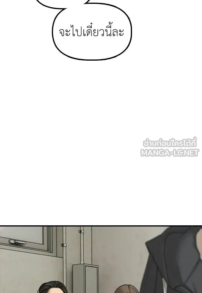 The End Has Come ผู้กล้าฝ่าวันสิ้นโลก ตอนที่ 39 หน้า 57