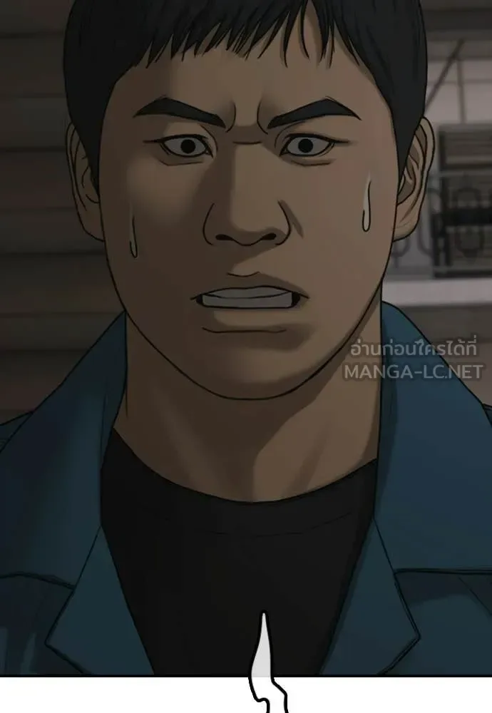 The End Has Come ผู้กล้าฝ่าวันสิ้นโลก ตอนที่ 39 หน้า 6