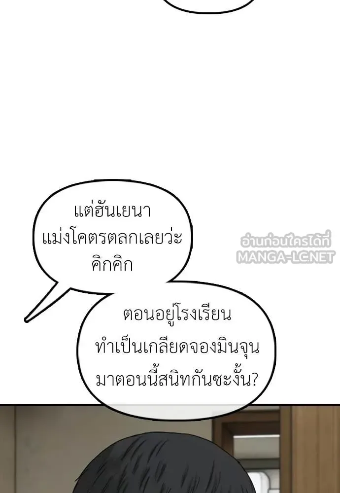 The End Has Come ผู้กล้าฝ่าวันสิ้นโลก ตอนที่ 39 หน้า 63