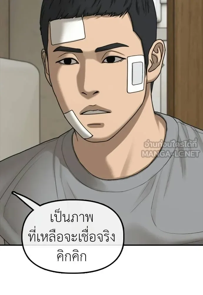 The End Has Come ผู้กล้าฝ่าวันสิ้นโลก ตอนที่ 39 หน้า 64