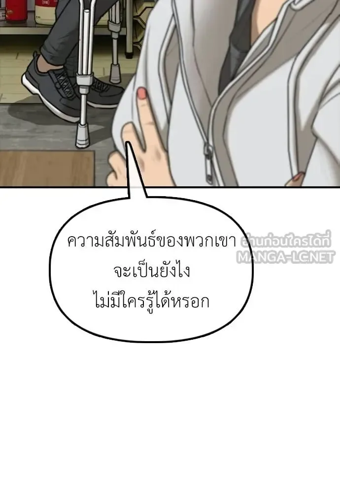The End Has Come ผู้กล้าฝ่าวันสิ้นโลก ตอนที่ 39 หน้า 69