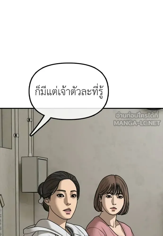 The End Has Come ผู้กล้าฝ่าวันสิ้นโลก ตอนที่ 39 หน้า 70
