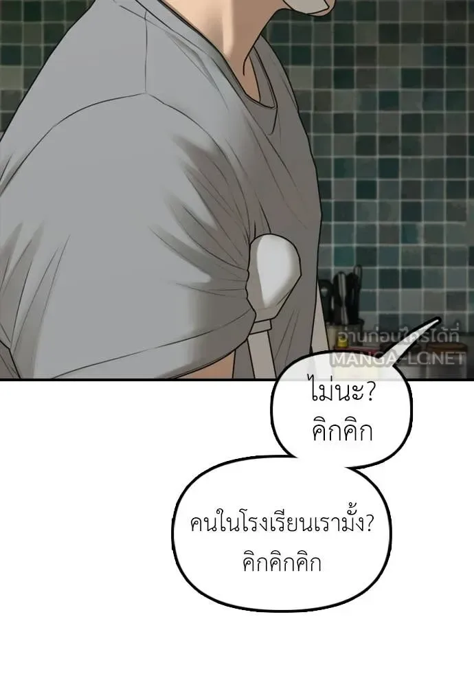 The End Has Come ผู้กล้าฝ่าวันสิ้นโลก ตอนที่ 39 หน้า 73