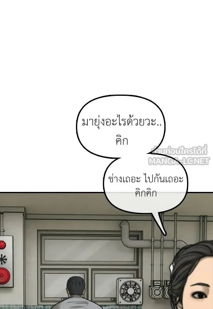 The End Has Come ผู้กล้าฝ่าวันสิ้นโลก ตอนที่ 39 หน้า 74