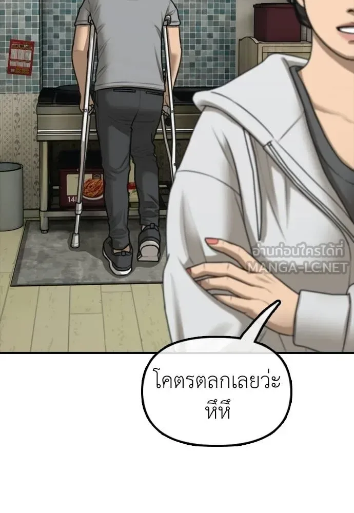 The End Has Come ผู้กล้าฝ่าวันสิ้นโลก ตอนที่ 39 หน้า 75