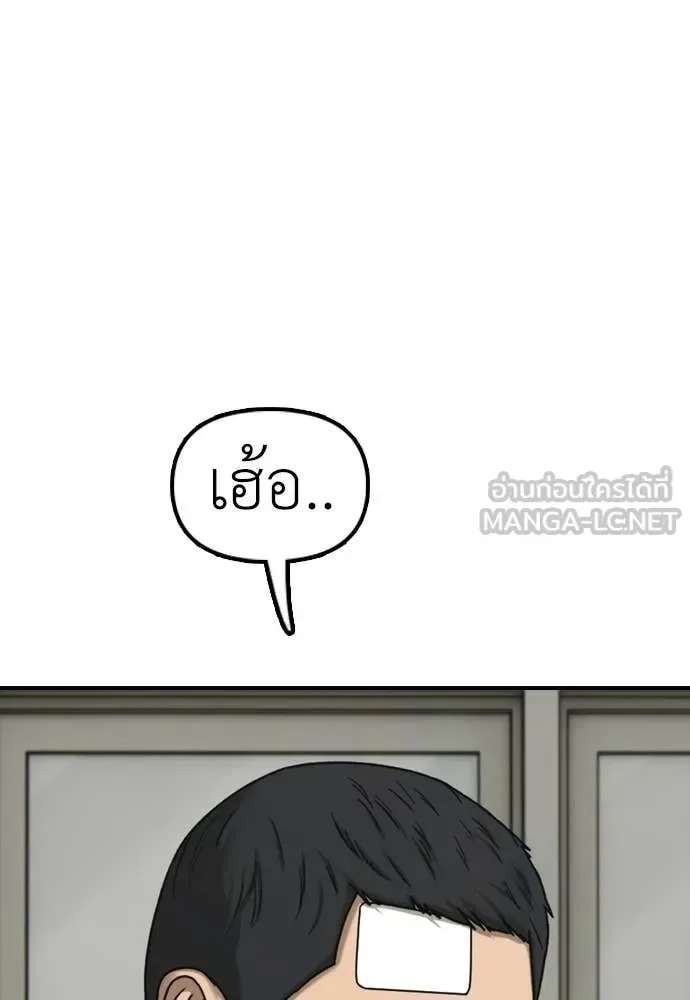 The End Has Come ผู้กล้าฝ่าวันสิ้นโลก ตอนที่ 39 หน้า 76
